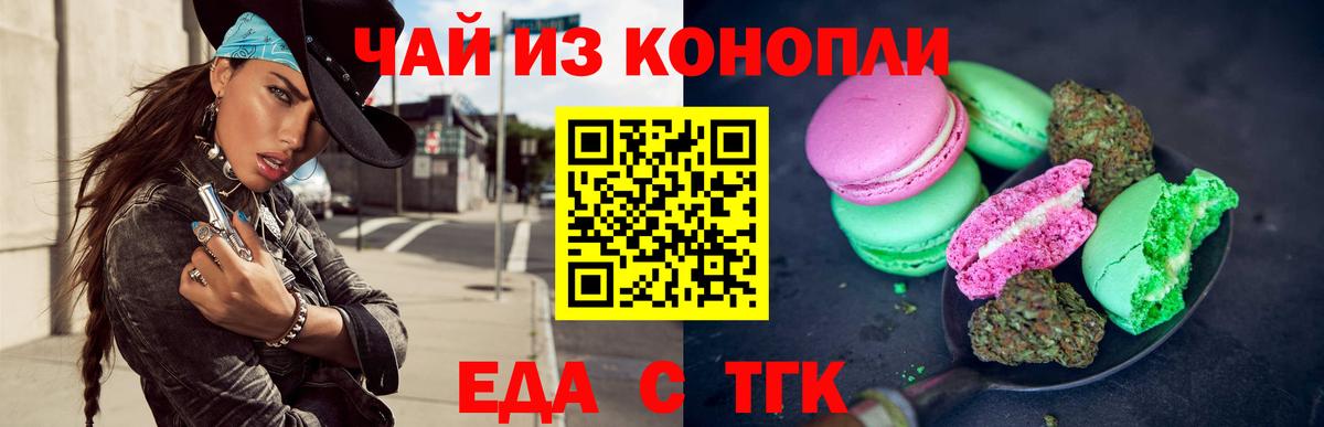 Вязьма  Еда ТГК марихуана  Вход с VPN 