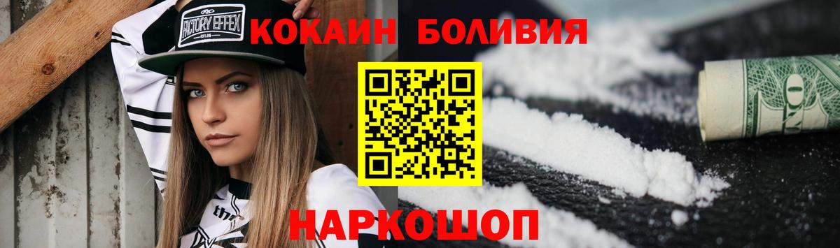 Вязьма  Кокаин Эквадор  COCAIN  COCAIN VHQ  Вход с VPN 