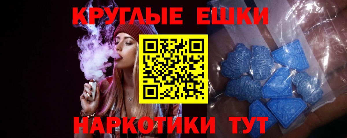ЭКСТАЗИ ешки Вязьма