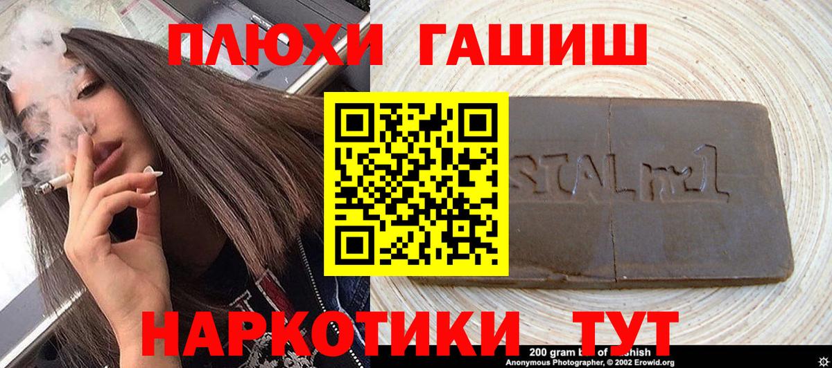 Гашиш гашик Вязьма