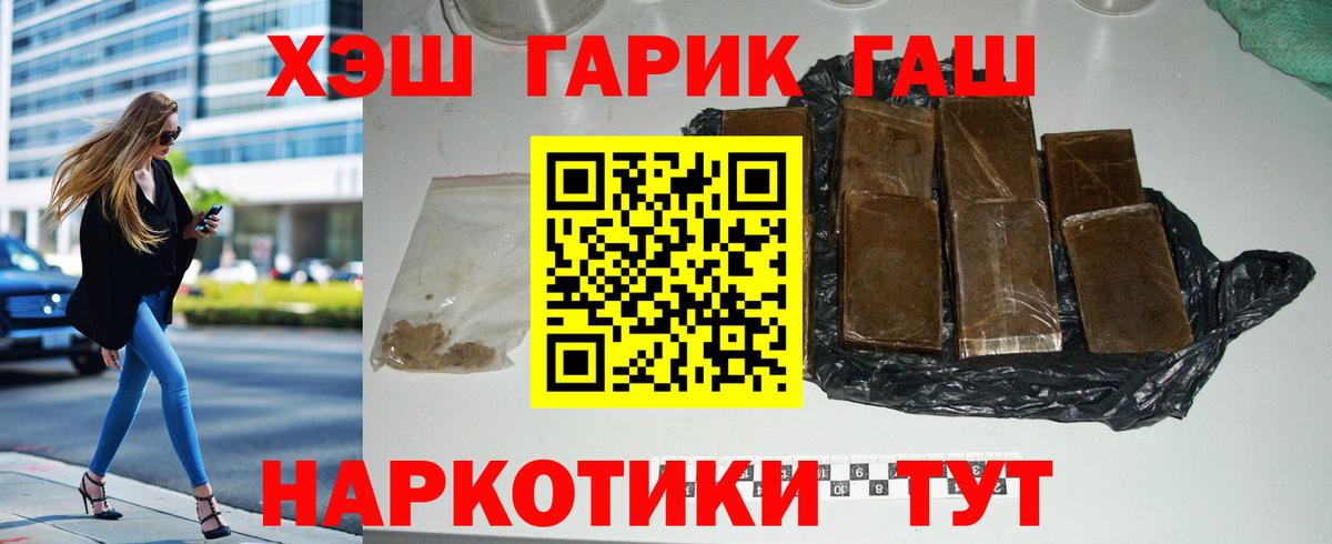 ГАШИШ Cannabis  ГАШ AMNESIA HAZE  ГАШИШ  Вязьма  где найти наркотики  Вход с VPN 