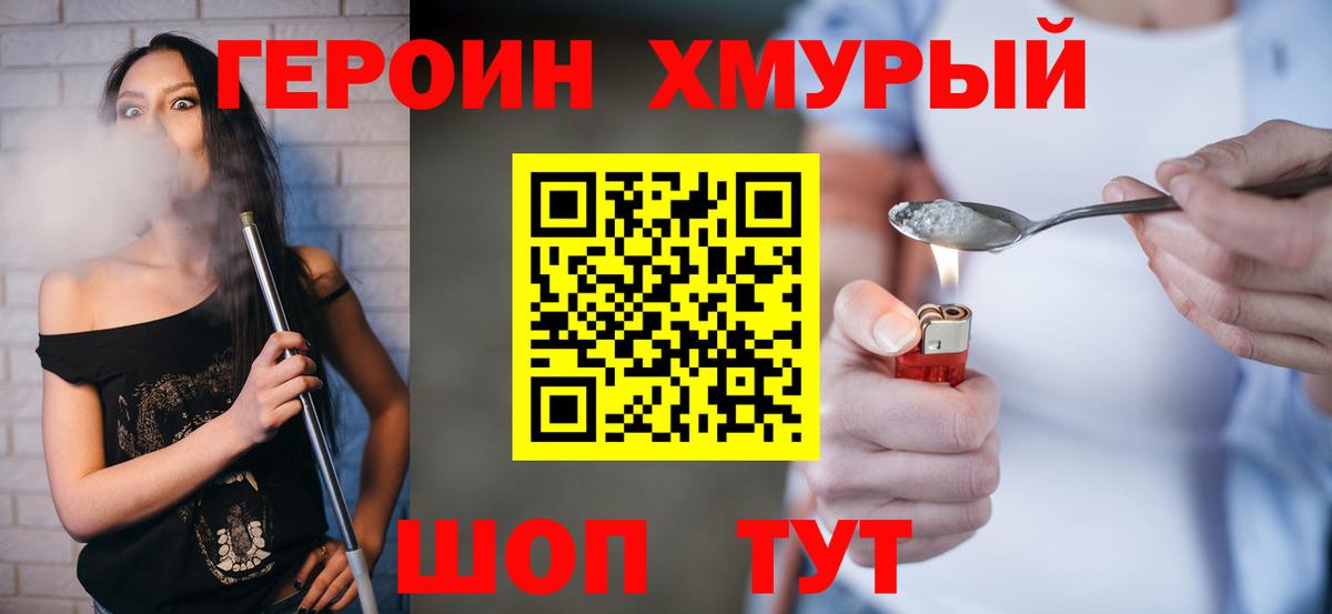 Вязьма  Героин хмурый  Героин  Вход с VPN 