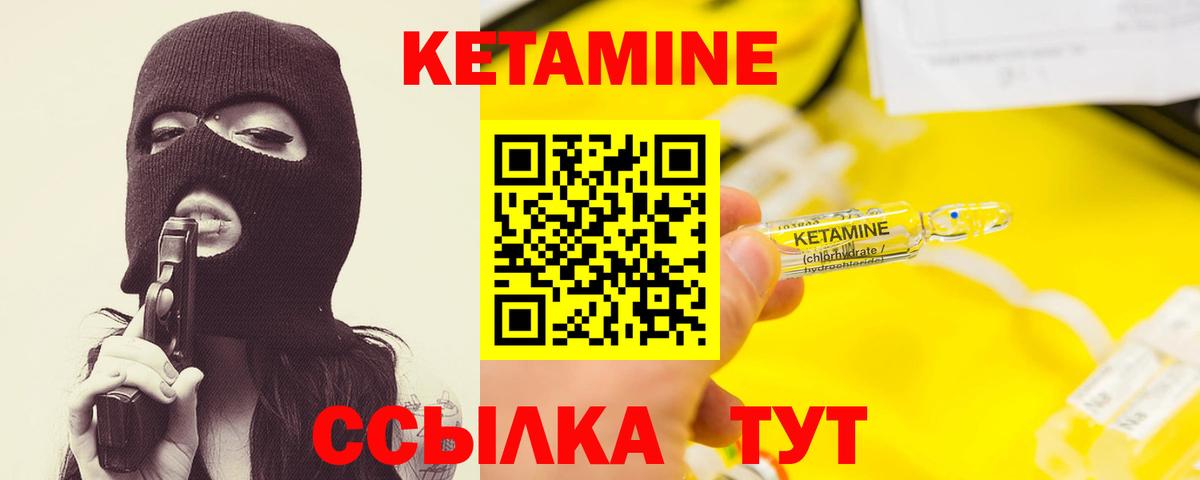 Вязьма  Кетамин VHQ  Кетамин VHQ  Вход с VPN 