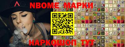 марки nbome Кумертау