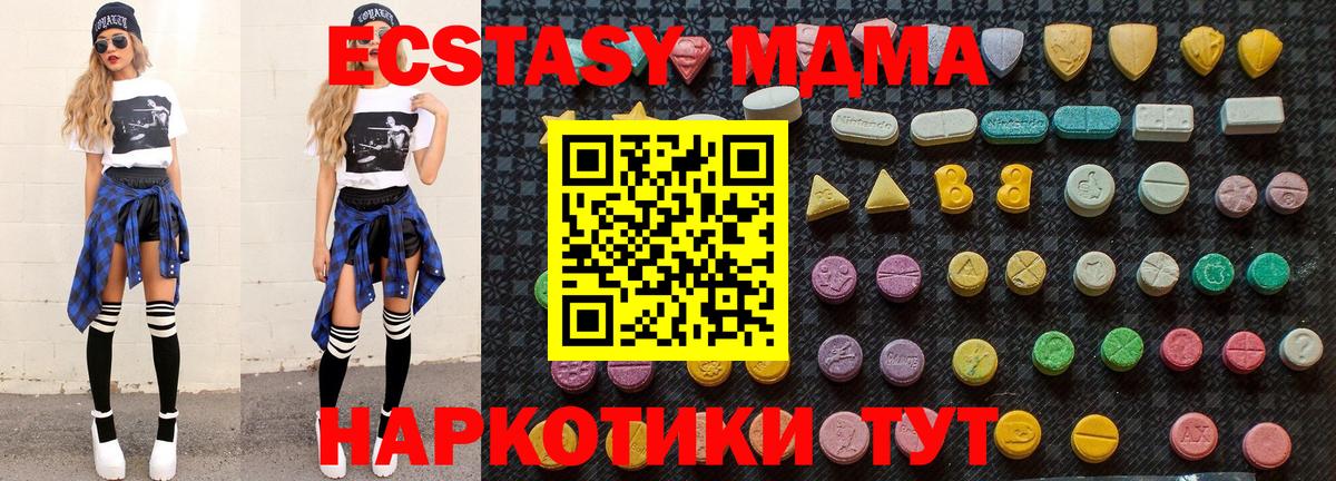 МДМА crystal Вязьма