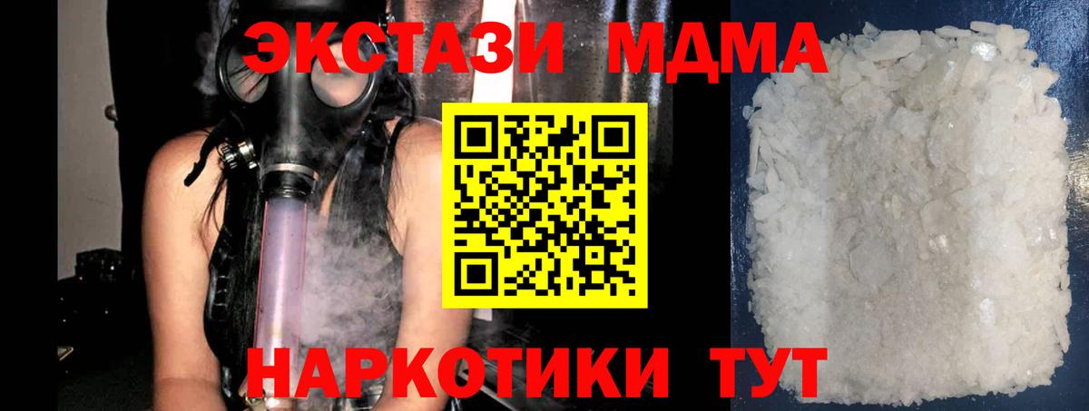 Вязьма  МДМА  MDMA VHQ  Вход с VPN  МДМА кристаллы 