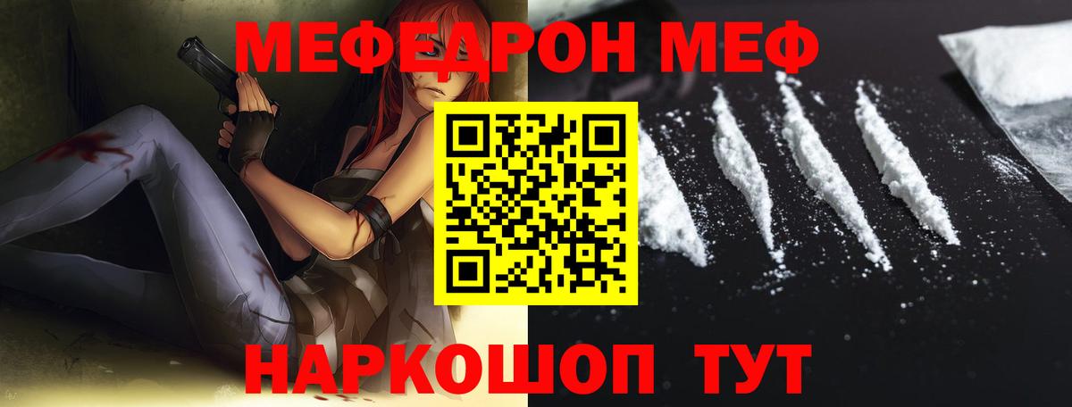 Вязьма  Мефедрон мука  Мефедрон  купить   Меф кристаллы  Вход с VPN 