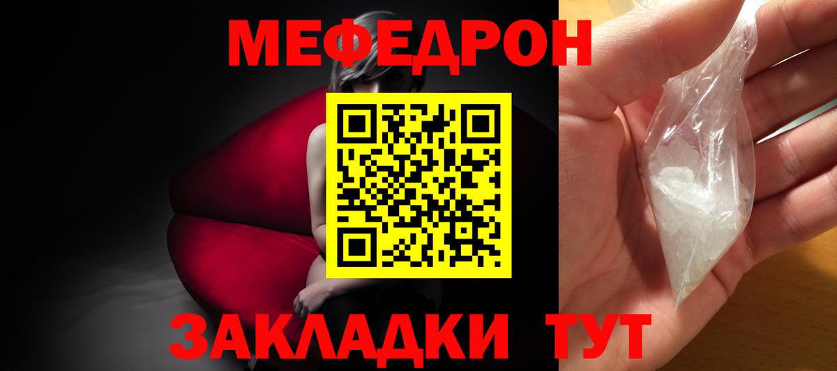 Мефедрон  Вязьма