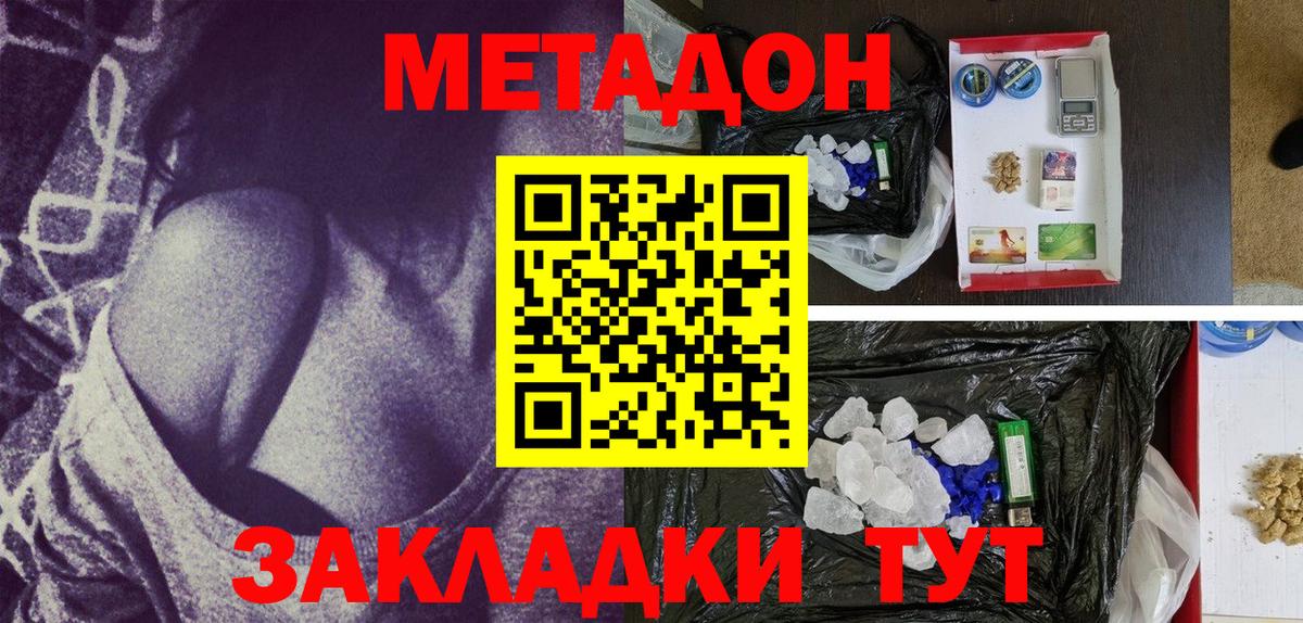 Метадон мёд Вязьма