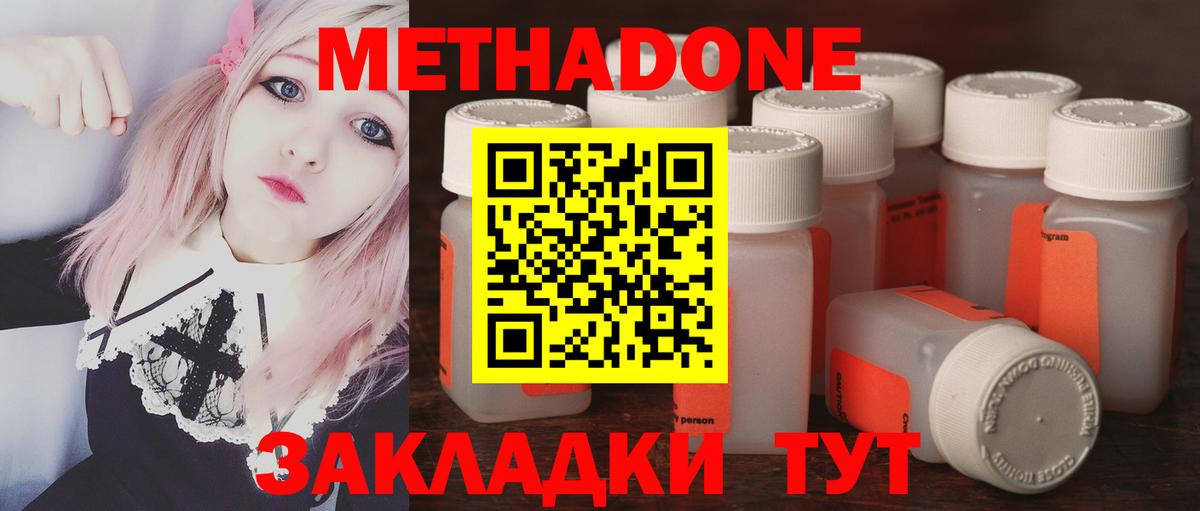 KRAKEN маркетплейс  мориарти какой сайт  Вязьма  Вход с VPN  Метадон кристалл  Метадон methadone 