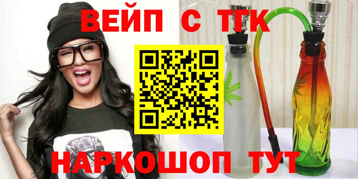 ТГК THC oil Вязьма